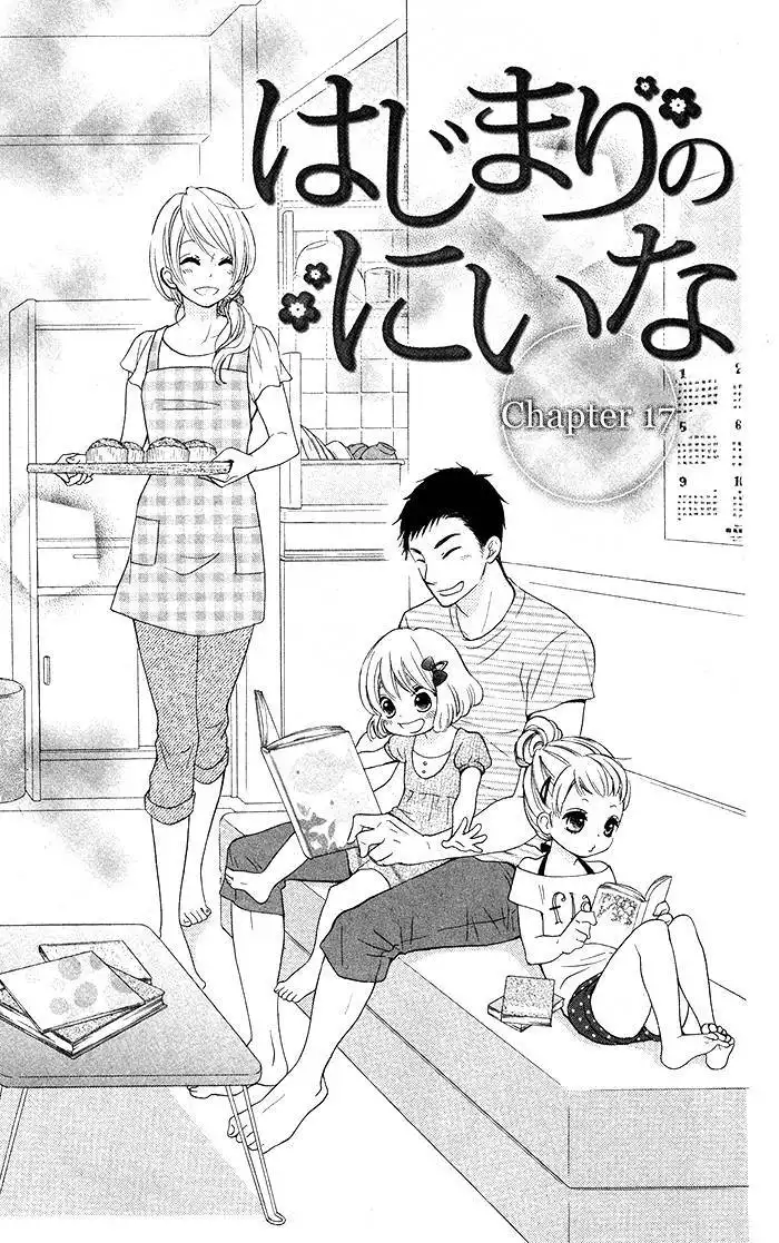 Hajimari no Niina Chapter 17 1